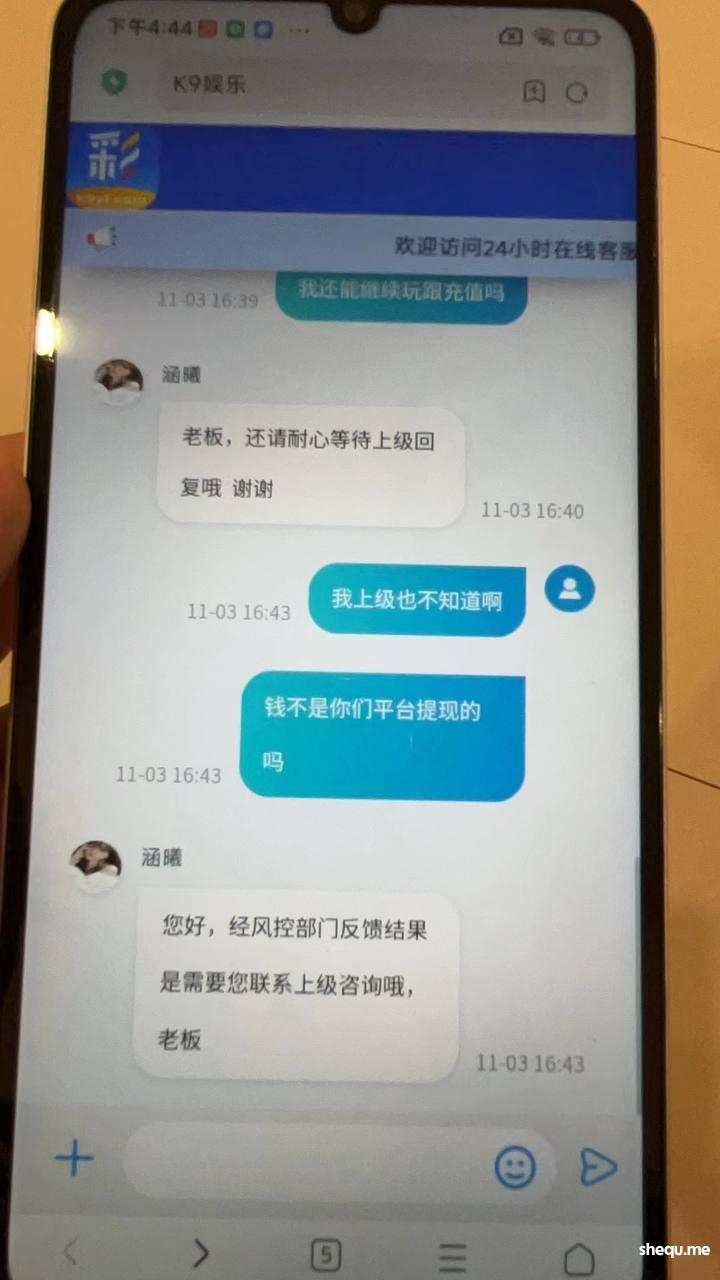 k9彩娱乐黑款，客户赢了十几万不出款