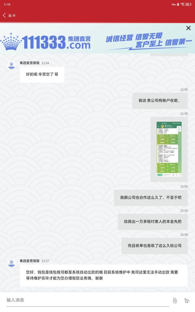 皇冠娱乐,一直卡着不给出款