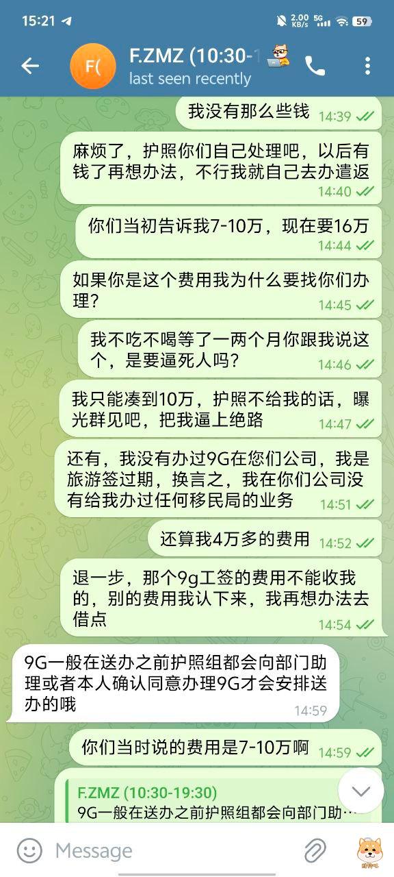 开云帮员工代办离境手续要16万P