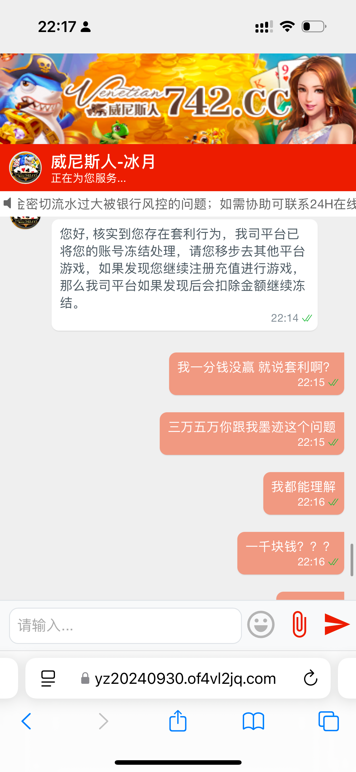 742威尼斯人黑逼台