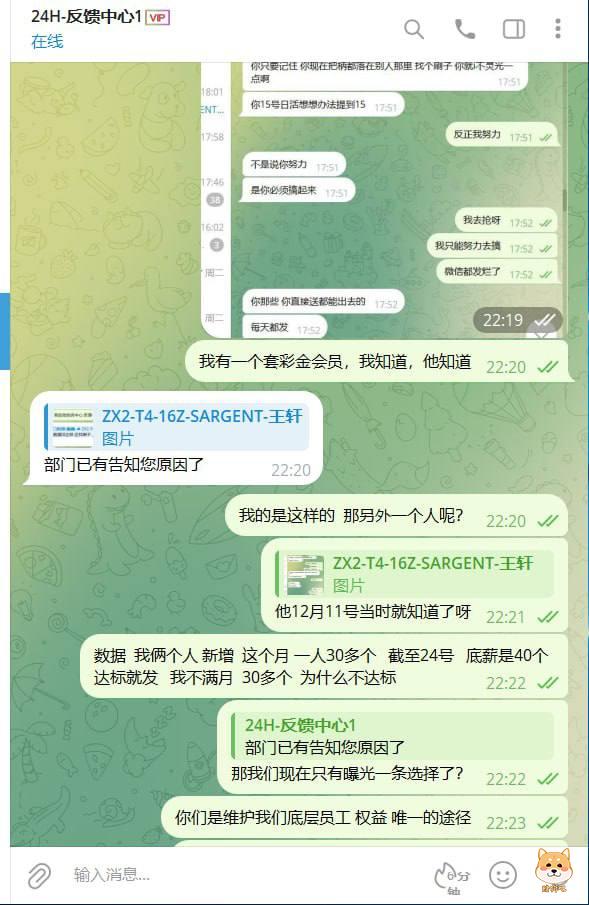 亚博不发工资,还叫我先给他赔付各种费用