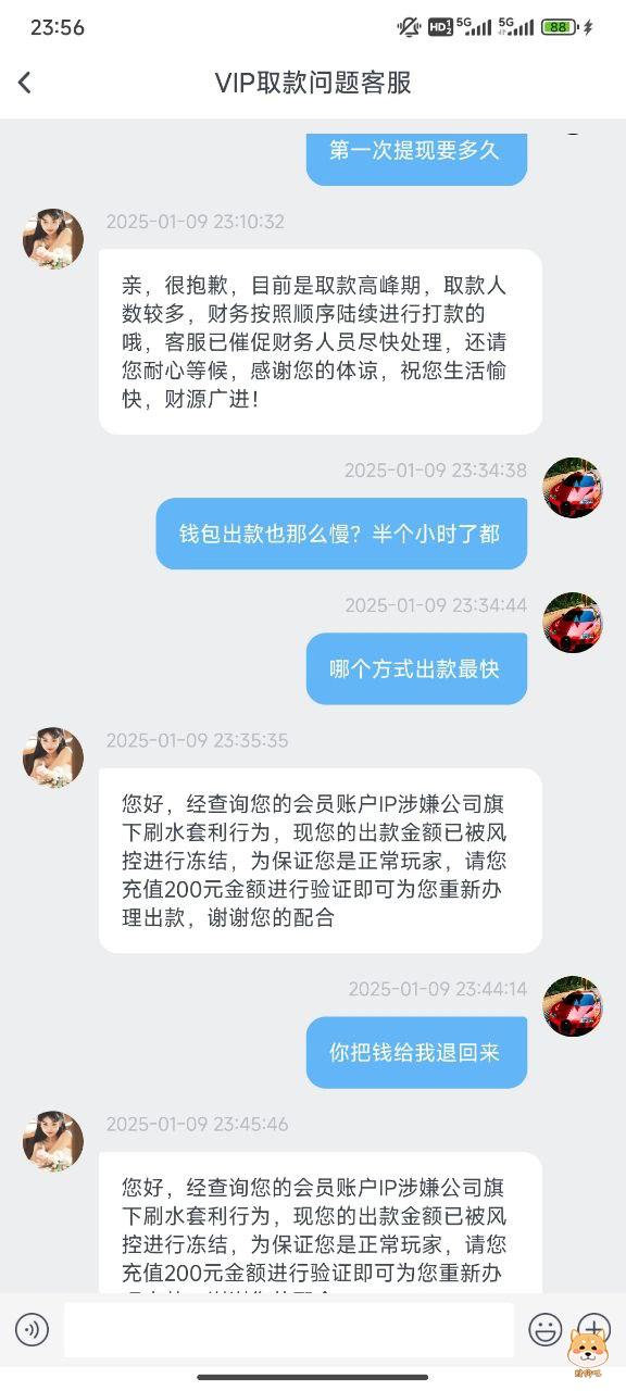 曝光一下黑平台 尊皇国际