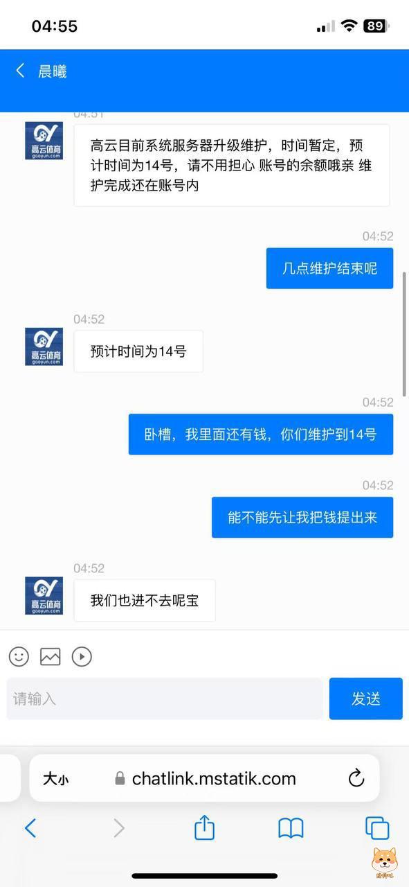 高云体育平台跑路，用户余额无故清零！