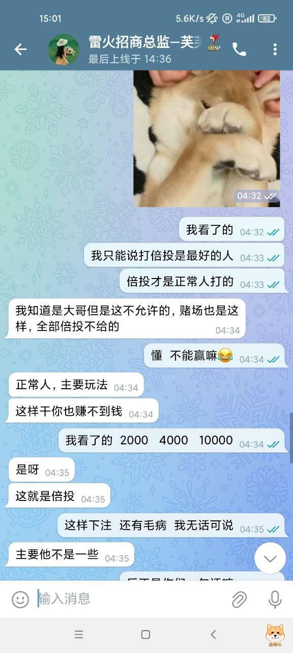 雷火黑台，说我会员恶意倍投。