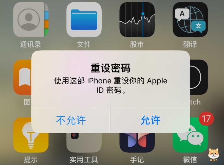 iPhone新型电诈手段出现 苹果确认存在