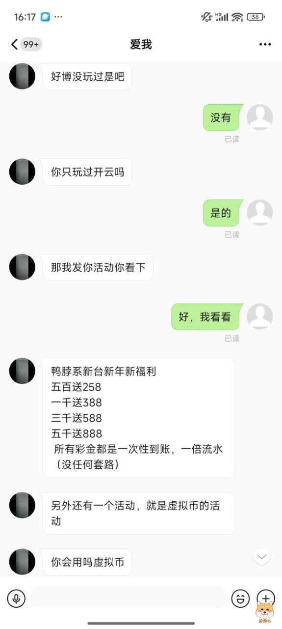 好博体育,代理想吃会员的钱